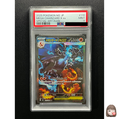 PSA9 メガリザードンx ex sar psa mega charizard PSA 9] Mega Charizard X ex SAR 110/080 Inferno X M2 Carta Pokemon