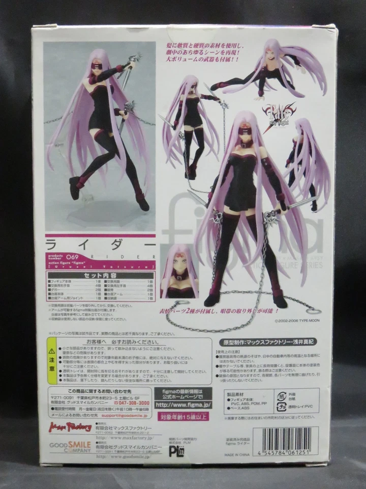Figura de acción FIGMA 069 Fate / Stay Night: Rider Max Factory Foto 2 de 4