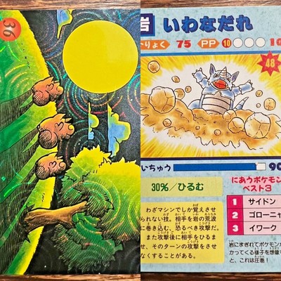 V Rare 1996 Japanese Pokemon Machine Swirl Holo Sticker Card Clefairy Nidoqueen Ebay