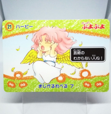 21 Harpy SUPER Puyo Puyo Madou Card sega compile game Japan 11/13