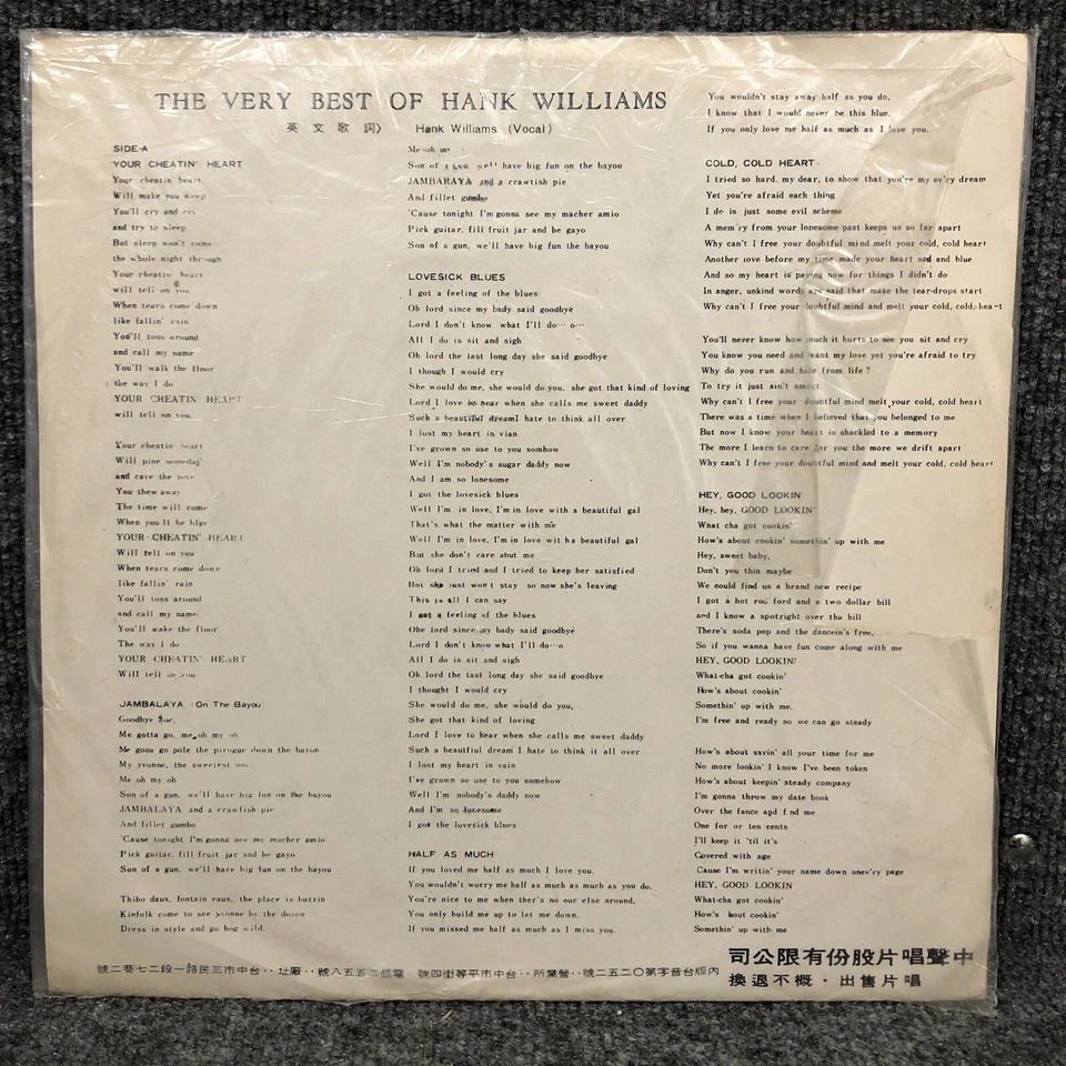 Vol. 1 & 2 ~ The Very Best Of Hank Williams Vinyl LPs Taiwan CSJ341 CJS342 ~ NM - Image 4 of 4