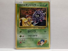 Pokemon TCG Koga's Tangela No.114 Gym Challenge Common - Japanese