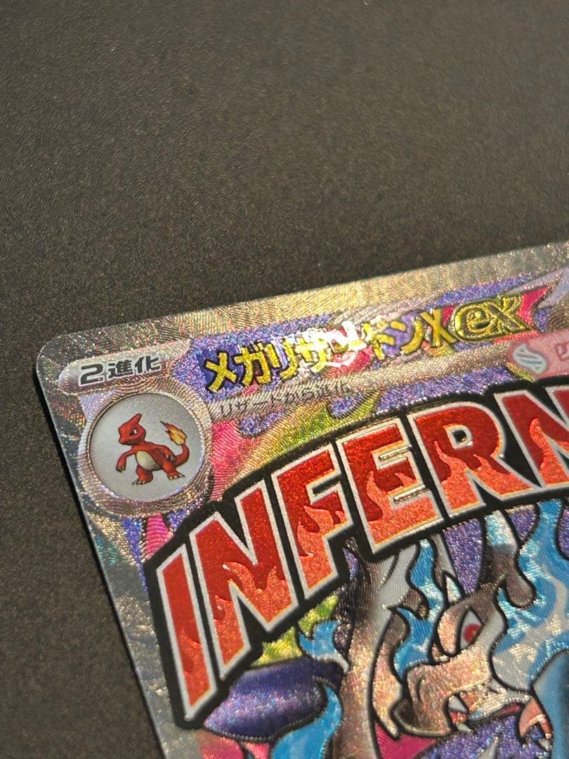 Error Card Mega Charizard ex MA Error Card Chinese Foil Stamp Mega