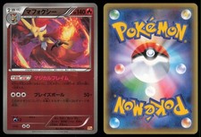 Delphox 019/131 carta