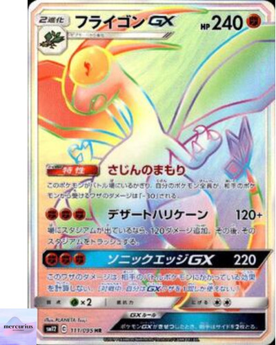 Flygon GX 111/095 SM12: Alter Genesis LP Japanese Pokemon