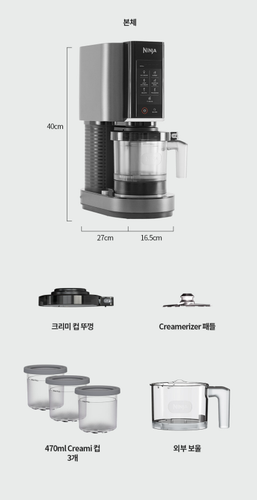 Ninja Creamy Ice Cream Maker NC300KR / Express - Picture 5 of 5