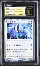 Lugia #55 Prices | Pokemon Japanese Legendary Heartbeat | Pokemon