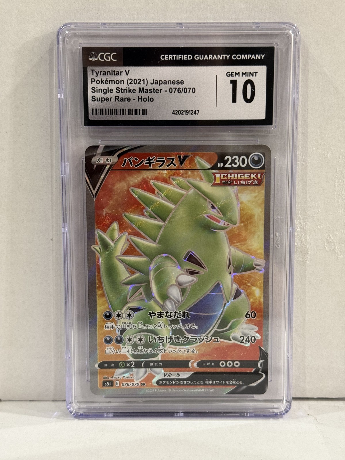 2021 Pokemon JPN Single Strike Master Tyranitar V CGC 10 076/070 SR