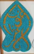 islamic calligraphy wall frames art