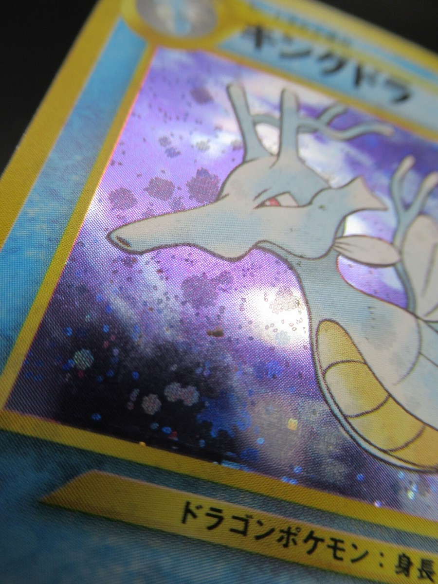 Pokemon Japanese Holo Rare Card Kingdra Nintendo NO.230 1st Pokemon Japanese Holo Rare Card Kingdra Nintendo NO.230 1st