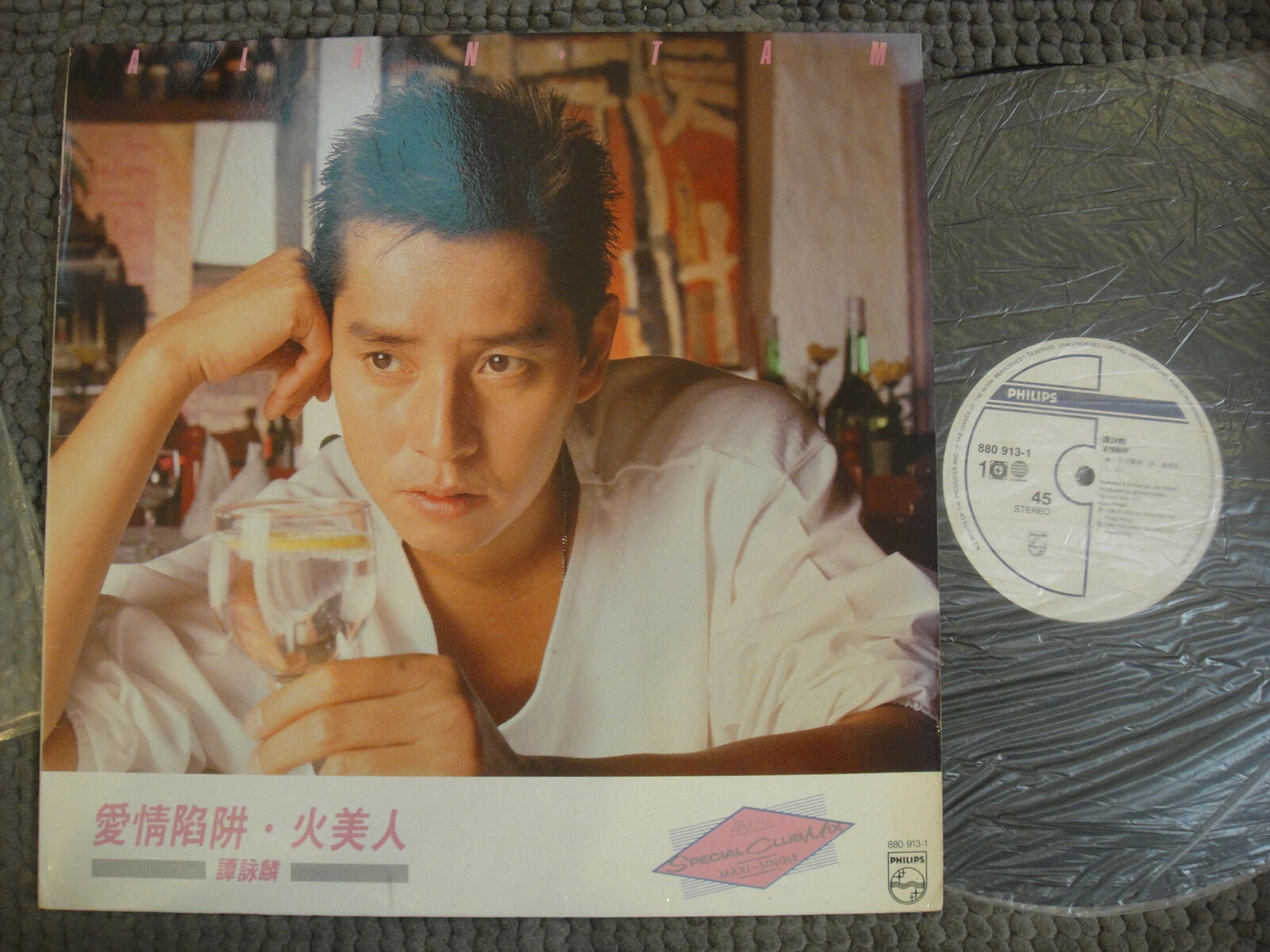 (1145) Hong Kong Chinese Maxi Single LP - 譚詠麟 Alan Tam "愛情陷阱 火美人"