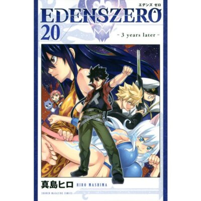 EDENS ZERO  エデンズゼロ 1-33 EDENS ZERO Vol.1-33 Complete Full Set Japanese ver Manga