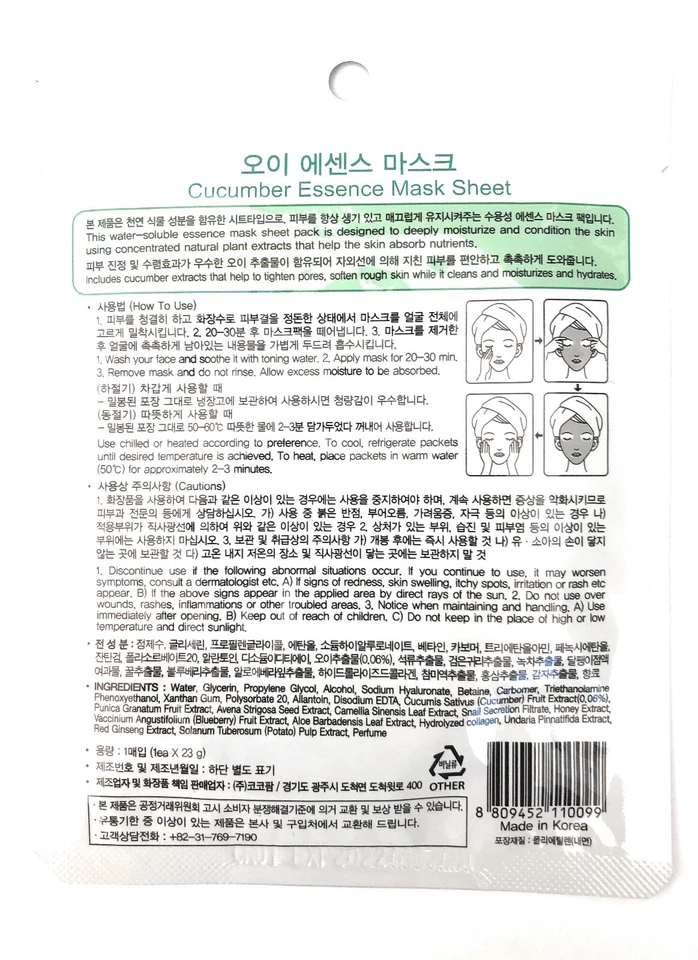 {NATUREBY} Ultra Essence Face Mask Sheet Pack (5pcs/10pcs) Korean Cosmetics - Image 3 of 4