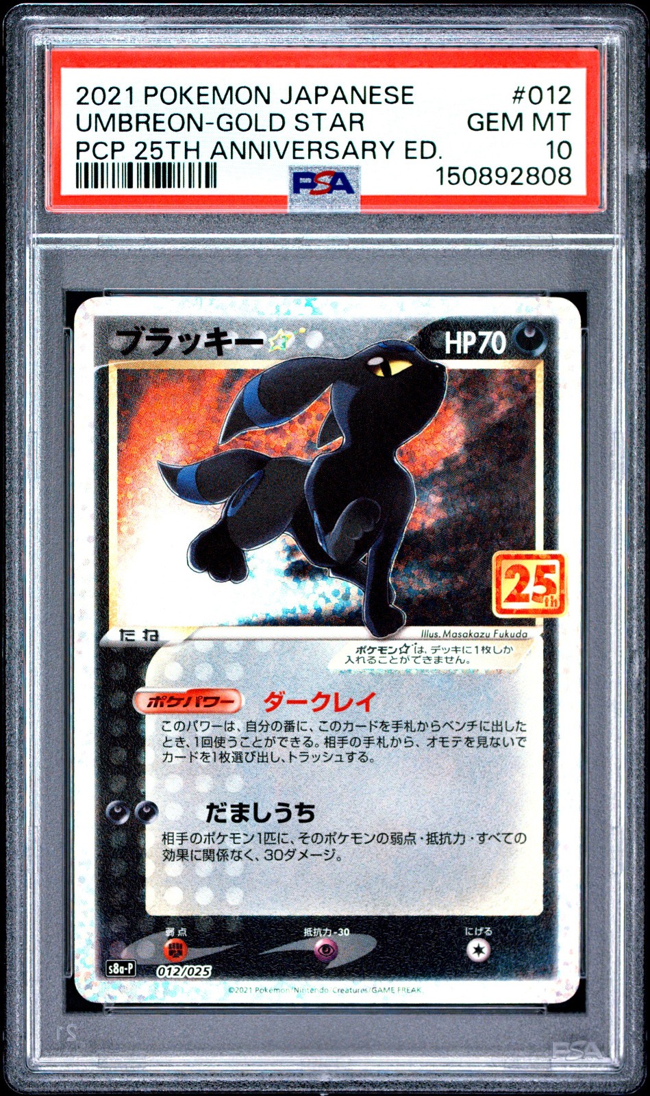 Pokemon Japanese 2021 Umbreon 012/025 Gold Star 25th Anniversary Ed #012 PSA 10