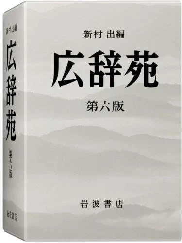 CASIO Ex-word electronic dictionary Advanced English model XD-B9800 - Image 4 of 4