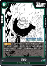 Dragon Ball Fusion World Card Son Goku FP - 059 PR Promo JAP PREORDER