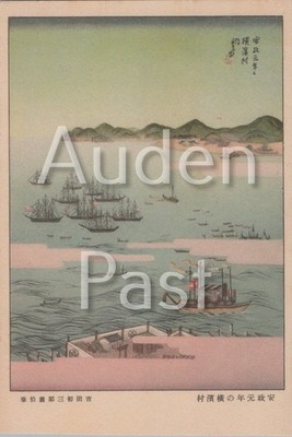 Japanischer Hafen mit Segelschiffen und Bergen gedruckte Postkarte