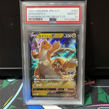 Dragonite V #292/S-P Prices | Pokemon Japanese Promo | Pokemon Cards