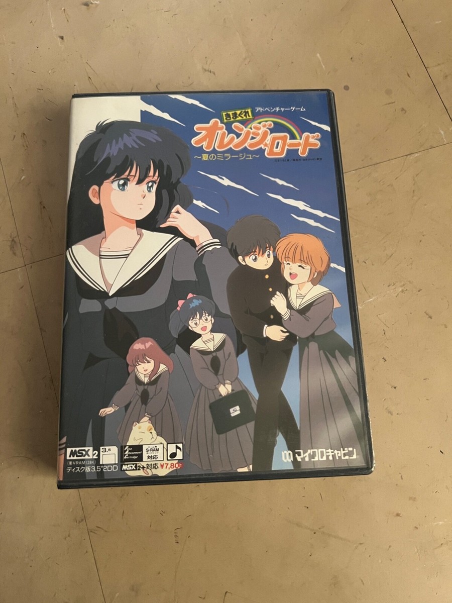 MSX2ソフトきまぐれオレンジロード夏のミラージュ(箱説、付属品あり