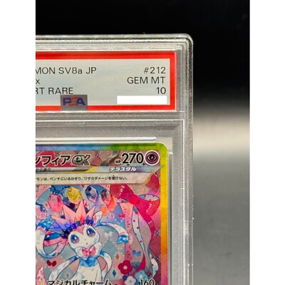 PSA 10 Umbreon Sylveon ex SAR 212 217/187 Terastal Festival sv8a