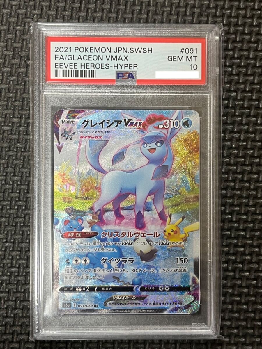 PSA 10 Glaceon VMAX 091/069 HR Eevee Heroes Full Art 2021 PSA 10 Glaceon VMAX 091/069 HR Eevee Heroes Full Art 2021