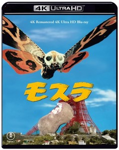 Mothra Blu Ray | eBay