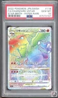 Charizard Vstar 118/100 Hyper Rare Star Birth Pokemon Japanese PSA 10