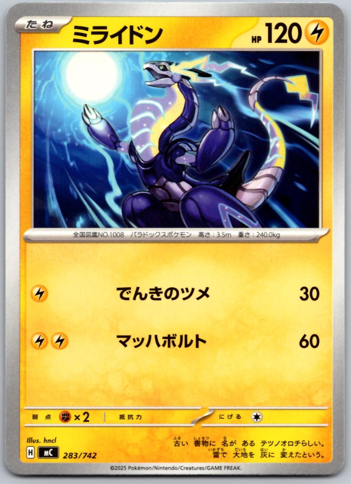 Miraidon 283/742 Starter Deck 100 Battle Collection Pokemon Japanese Near Mint