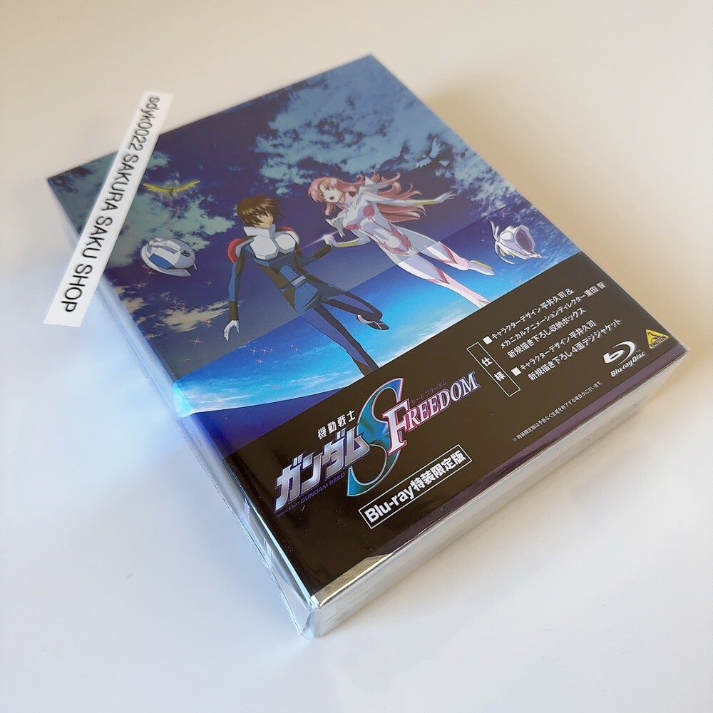 Mobile Suit Gundam SEED FREEDOM Blu-ray Special Limited