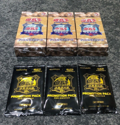 遊戯王　premium pack 3Box Yu-Gi-Oh! 25th Premium Pack Reprint Edition 3Box Promo 3Pack