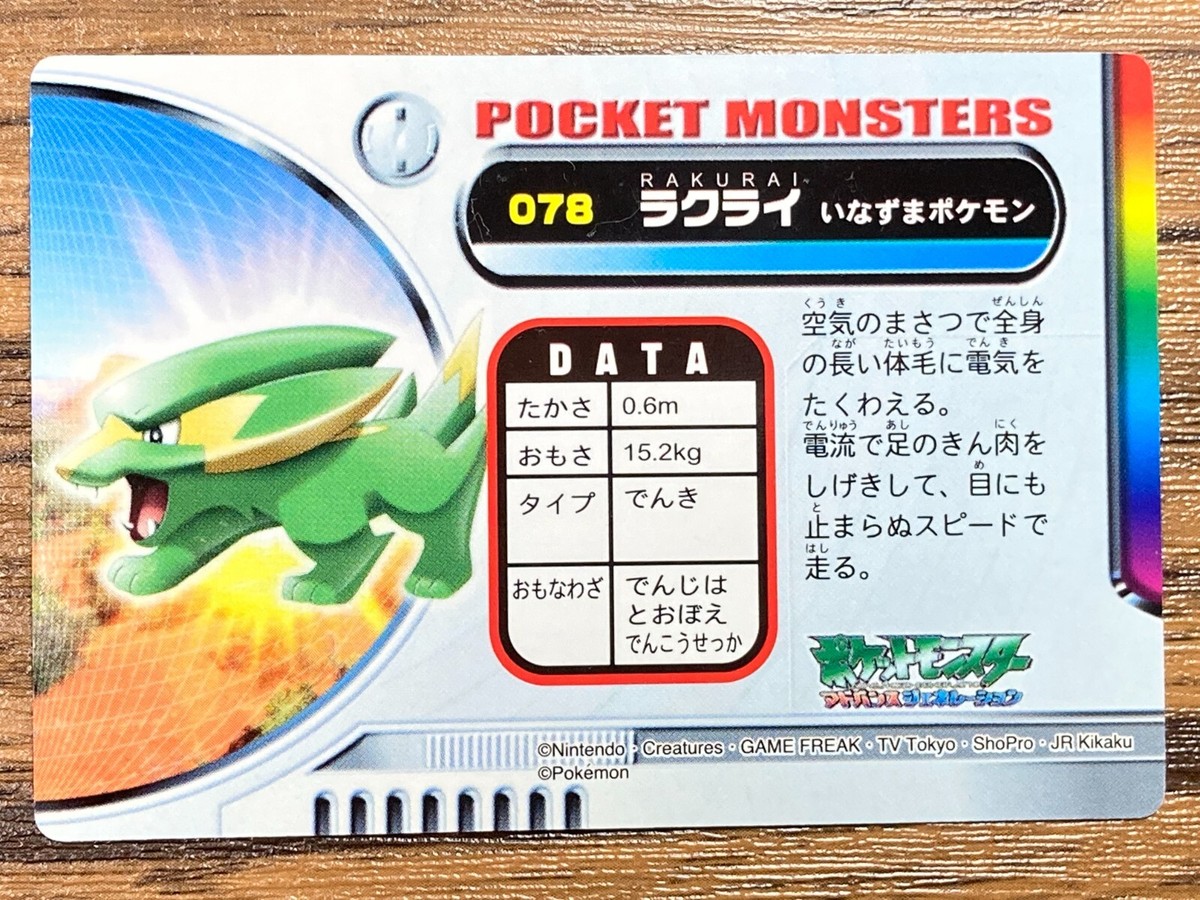 Pokemon Advanced Generation Zukan Nintendo Card Electrike Japan