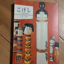 Unique Kokeshi Dolls From Traditional To Antique