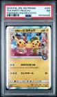2019 POKEMON JAPANESE SM PROMO POKEMON CENTER KYOTO #325 TEA PARTY PIKACHU PSA 7