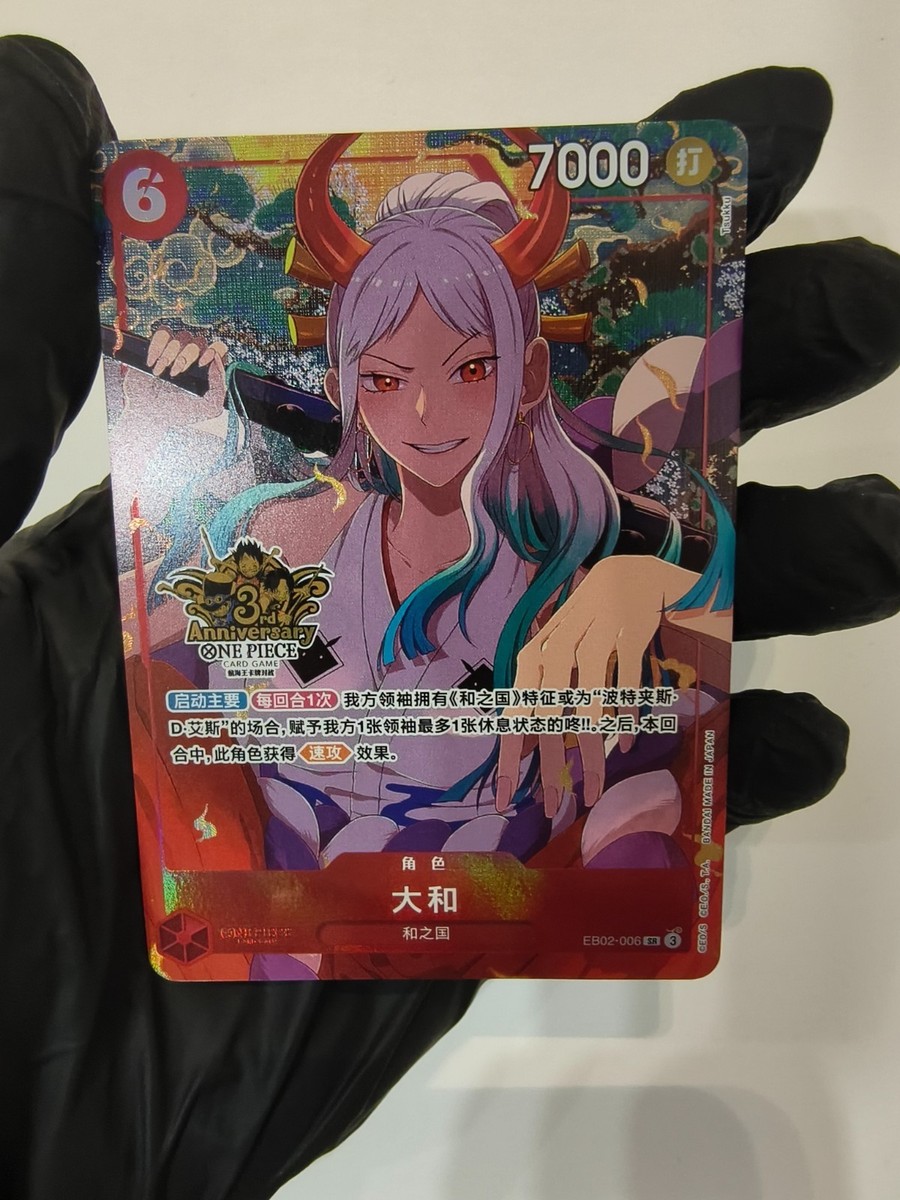One Piece TCG Card 2025 Chinese Yamato EB02-006 SR Exclusive 3st