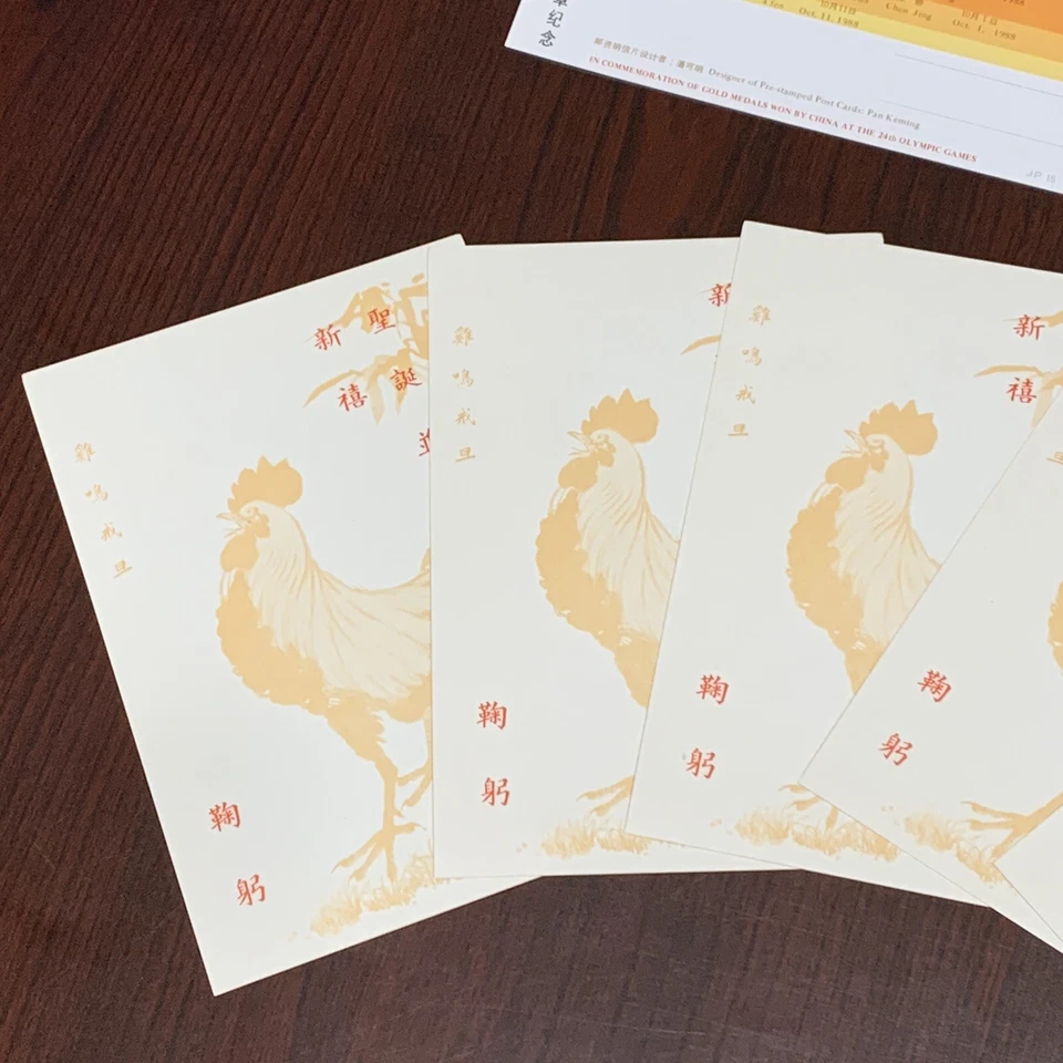 INVESTOR'S LOT OF 10 1988 OLYMPICS, YEAR OF ROOSTER CHINA POSTAL CARDS - Image 4 of 4