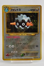 Pokemon card Forretress No.205 Holo Neo Discovery 2000 Old Back Japanese LP