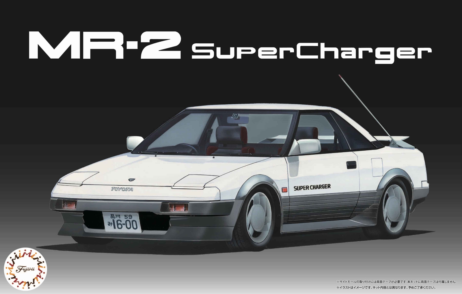 Fujimi HC-9 Toyota MR2 Super Charger 1/24 Scale Plastic Model Kit