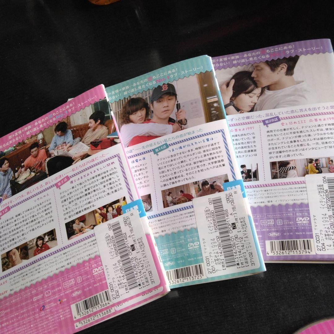 Korean Drama Reply 1994 Dvd Complete Volume Ara / Yoo Yeon