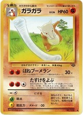1997 Moderately Played Pokemon Marowak No. 105 Jungle Japanese (CREASE)
