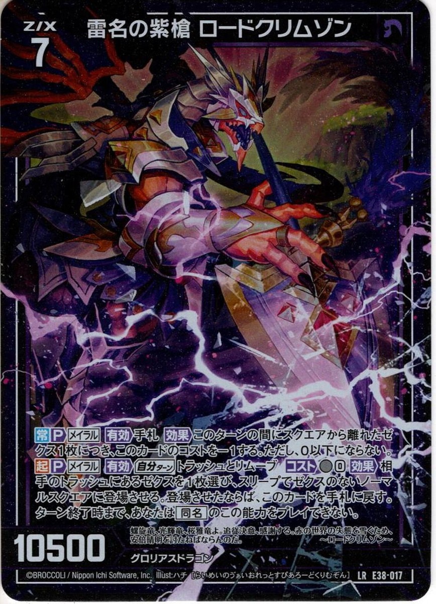 る APROZ ZEONG MG 1/100 | MSN-02 [ADV] - Zeong [Advanced
