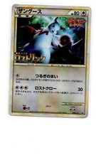 Zangoose 056/L-P LP: Legends Promos for sale | eBay