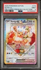 2025 POKEMON PRISMATIC EVOLUTIONS SUPER-PREMIUM COLLECTION EEVEE EX PSA 9