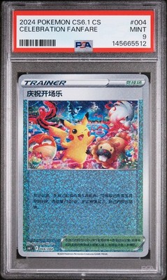 Pokemon Card Celebration Fanfare 004/004 Holo Foil 2024 CS6.1