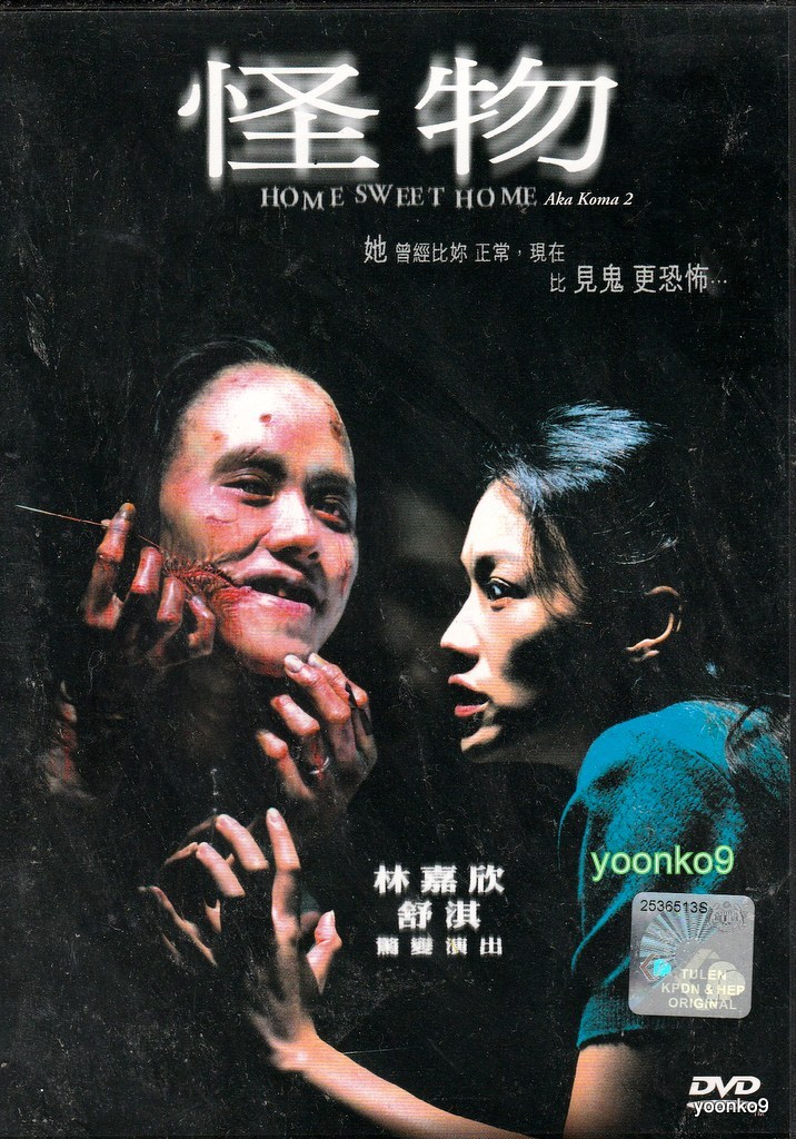 Home Sweet Home (2005) Movie English Sub_ DVD PAL All Region_ Shu