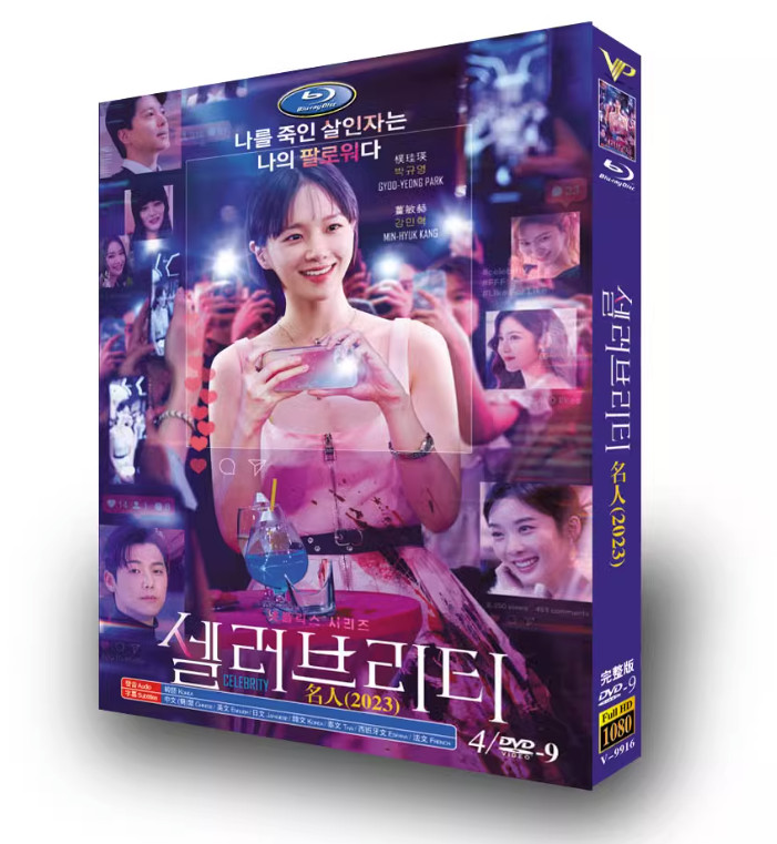 Korean Celebrity All Region English Sub Boxed 2023