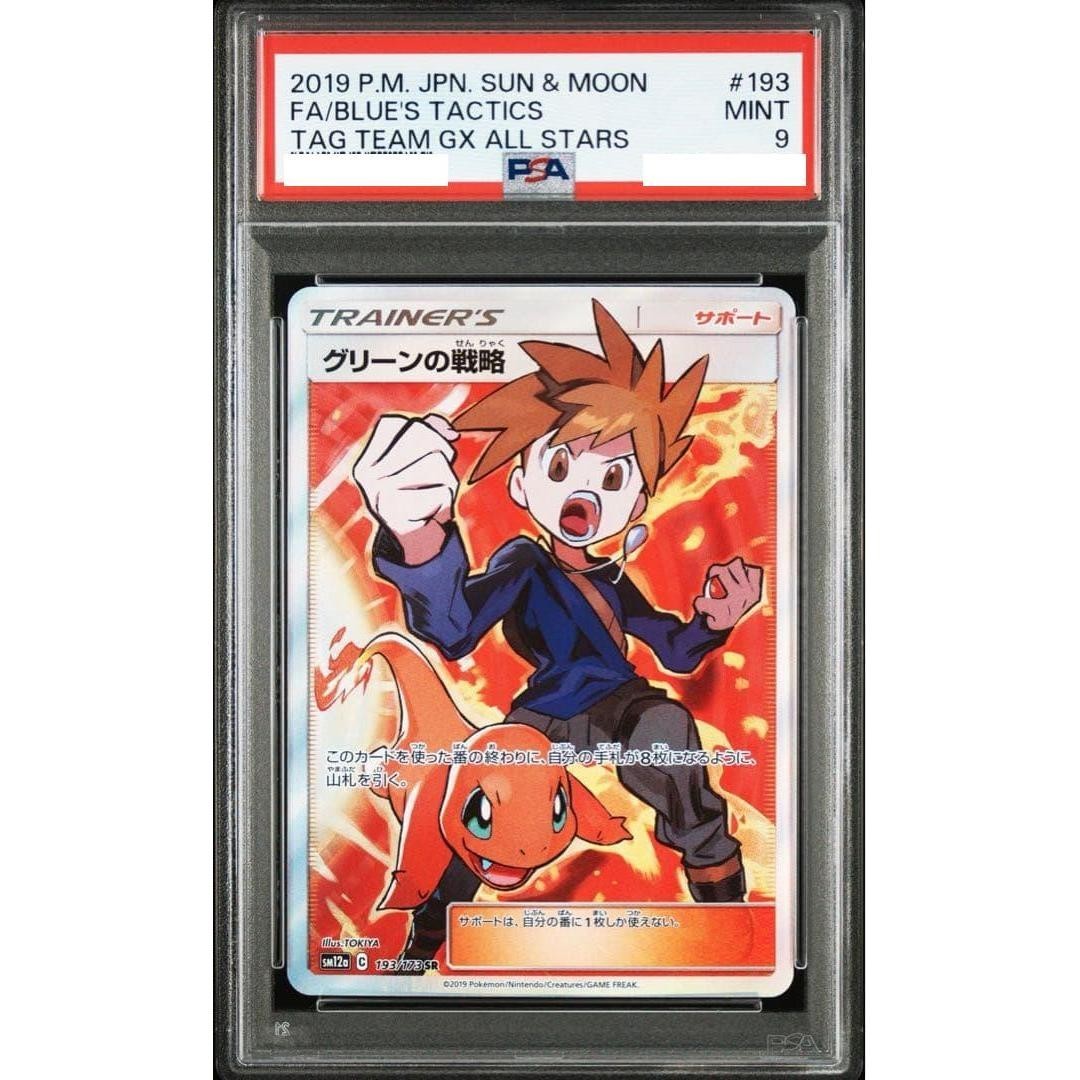 PSA 9 Blue's Tactics 193/173 SR Trainer Tag Team GX Pokemon Card Japanese 2019