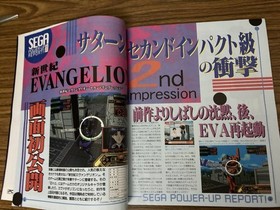 Sega Saturn Saturn Fan 1996 12/13 No25 Special Feature Virtual-On Virtua Cop 2