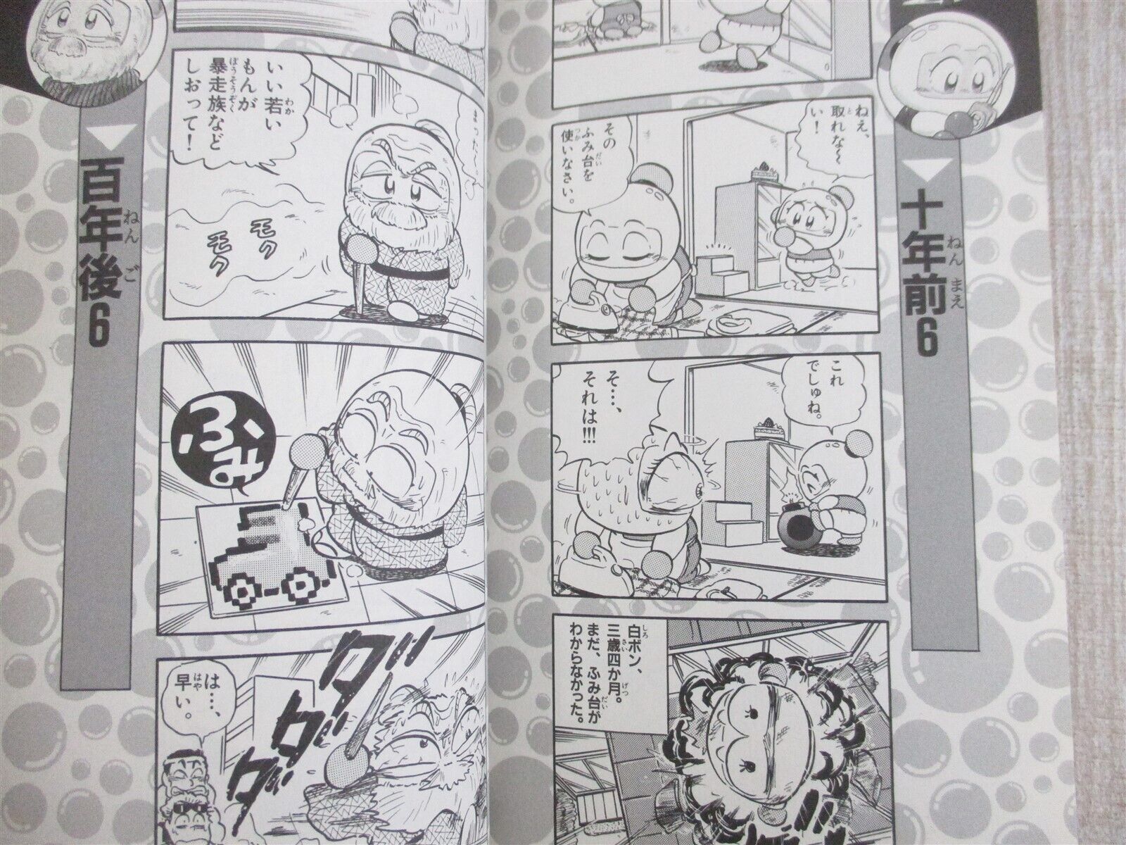 Super Bomberman 4: 4-koma Gag Battle Manga