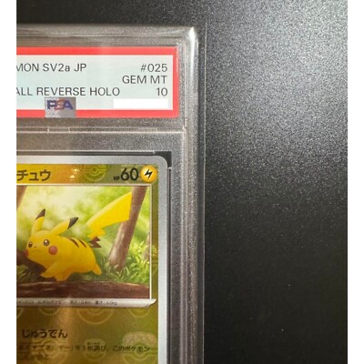 PSA10 ピカチュウ 025/165 C PSA 10 Pikachu 025/165 Master Ball Foil C SV2a Pokemon Card 151