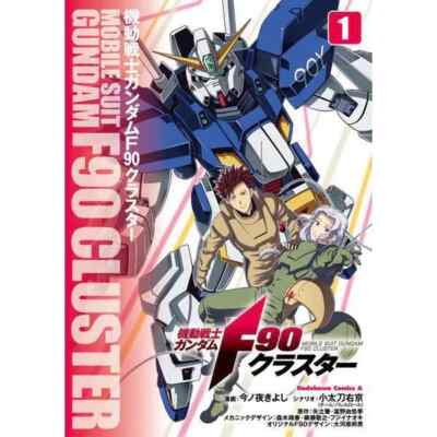 Mobile Suit GUNDAM F90 Cluster Manga Comic vol.1-4 Book set